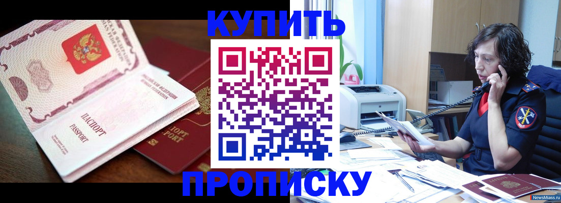временная регистрация 2025 в Лесосибирске