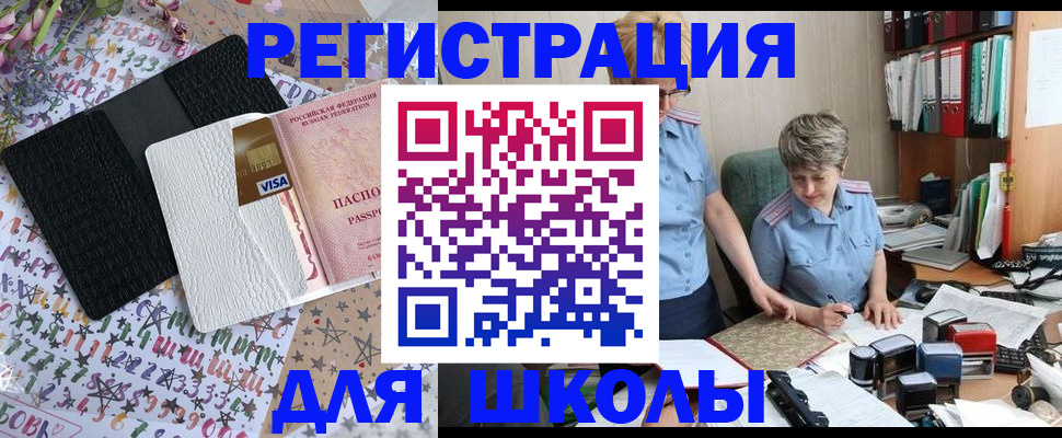 прописка паспорт в Лесосибирске