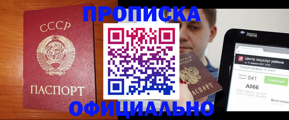 временная регистрация гарантия в Лесосибирске
