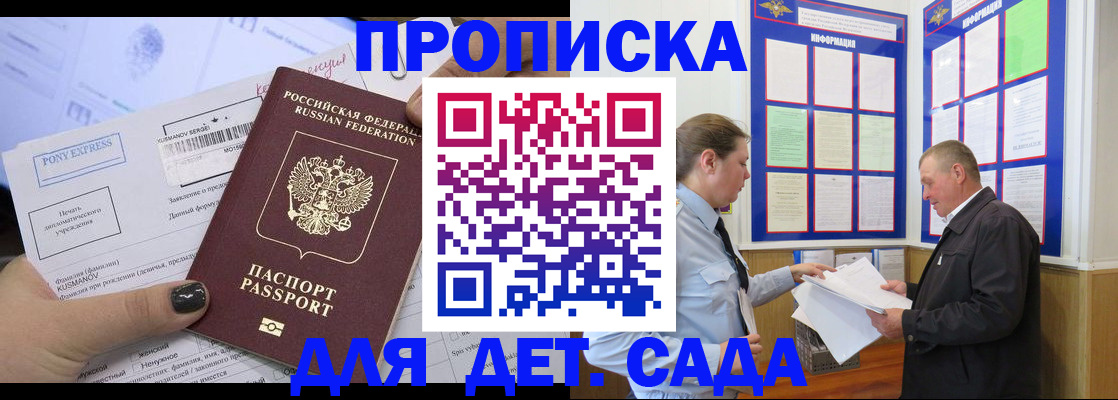 временная регистрация госуслуги в Лесосибирске