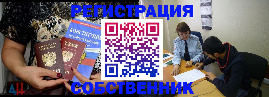 прописка для работы в Лесосибирске